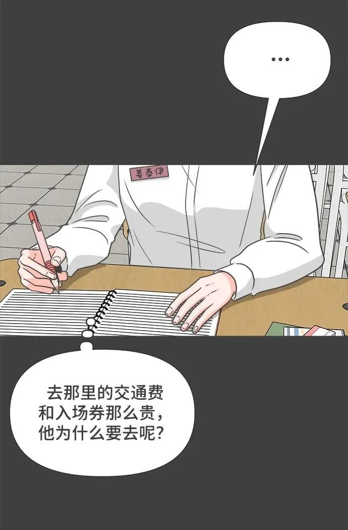 [第99话] happy taiyi day（1） 第57页