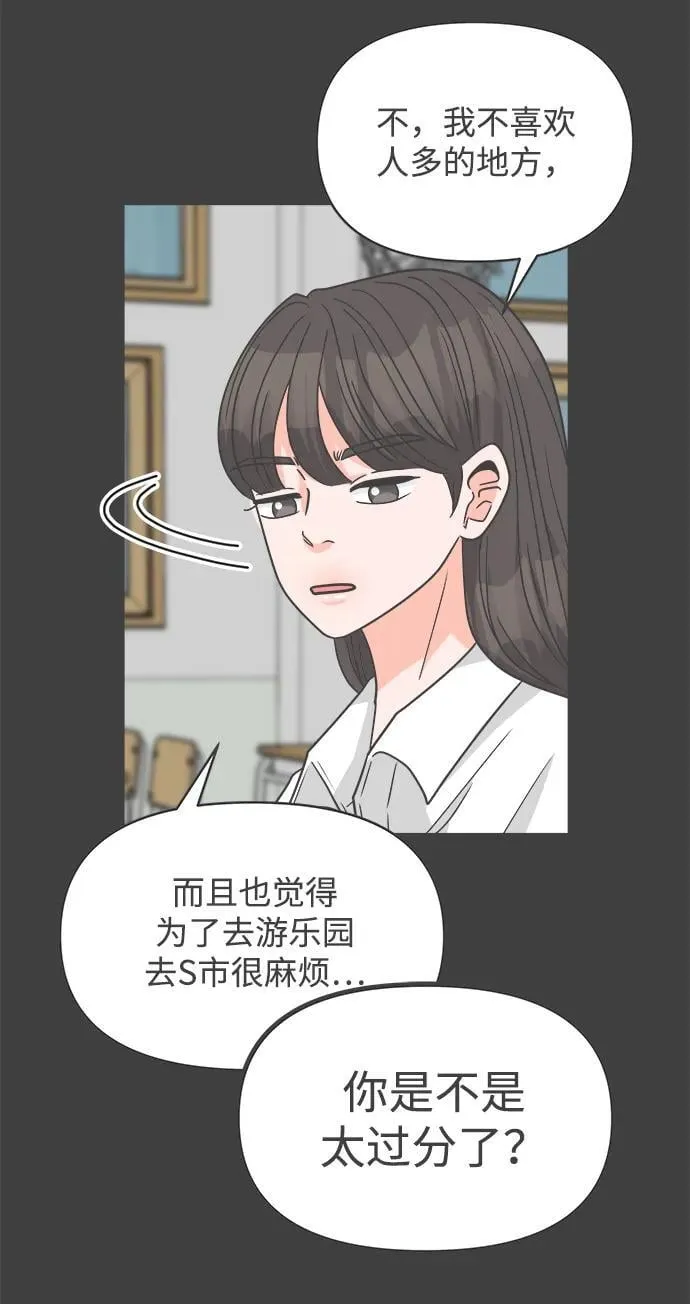 [第99话] happy taiyi day（1） 第58页