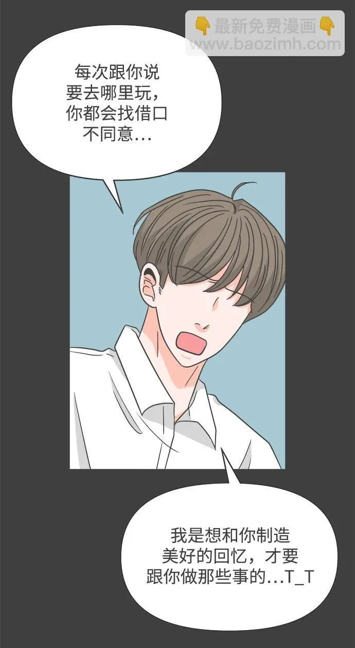 [第99话] happy taiyi day（1） 第60页
