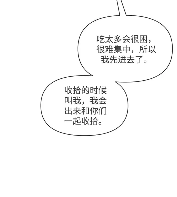 [第99话] happy taiyi day（1） 第66页