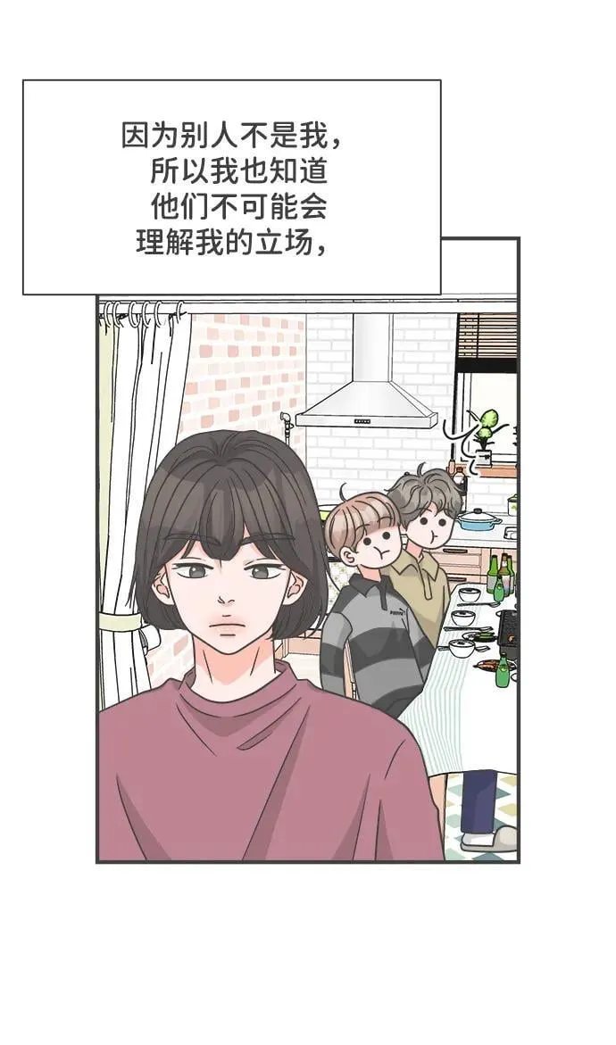 [第99话] happy taiyi day（1） 第67页