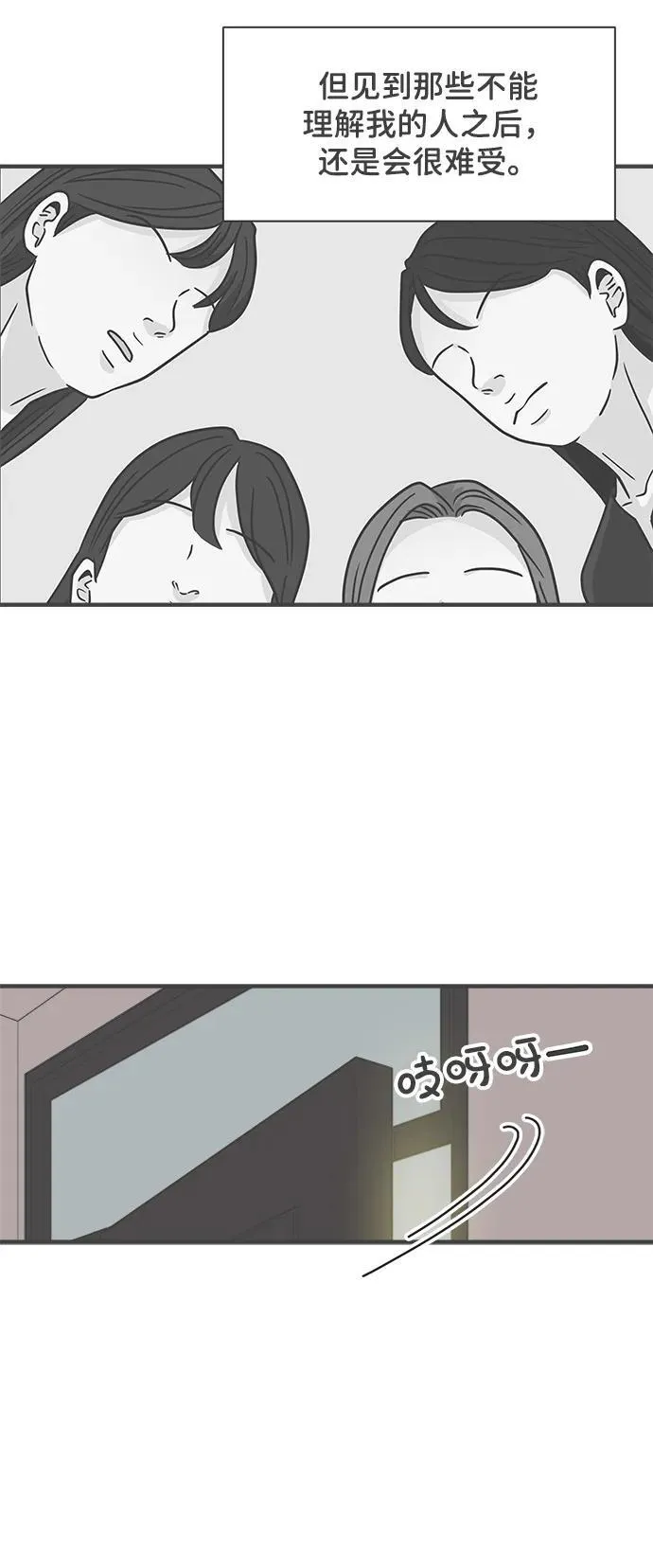 [第99话] happy taiyi day（1） 第68页