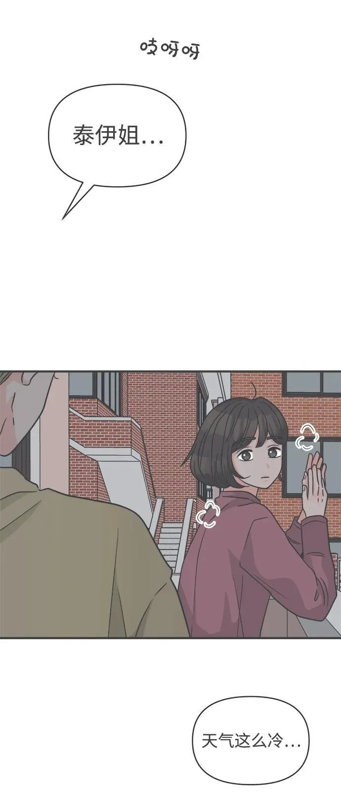 [第99话] happy taiyi day（1） 第71页