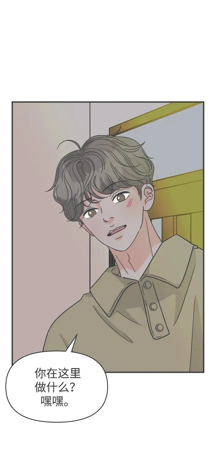 [第99话] happy taiyi day（1） 第72页