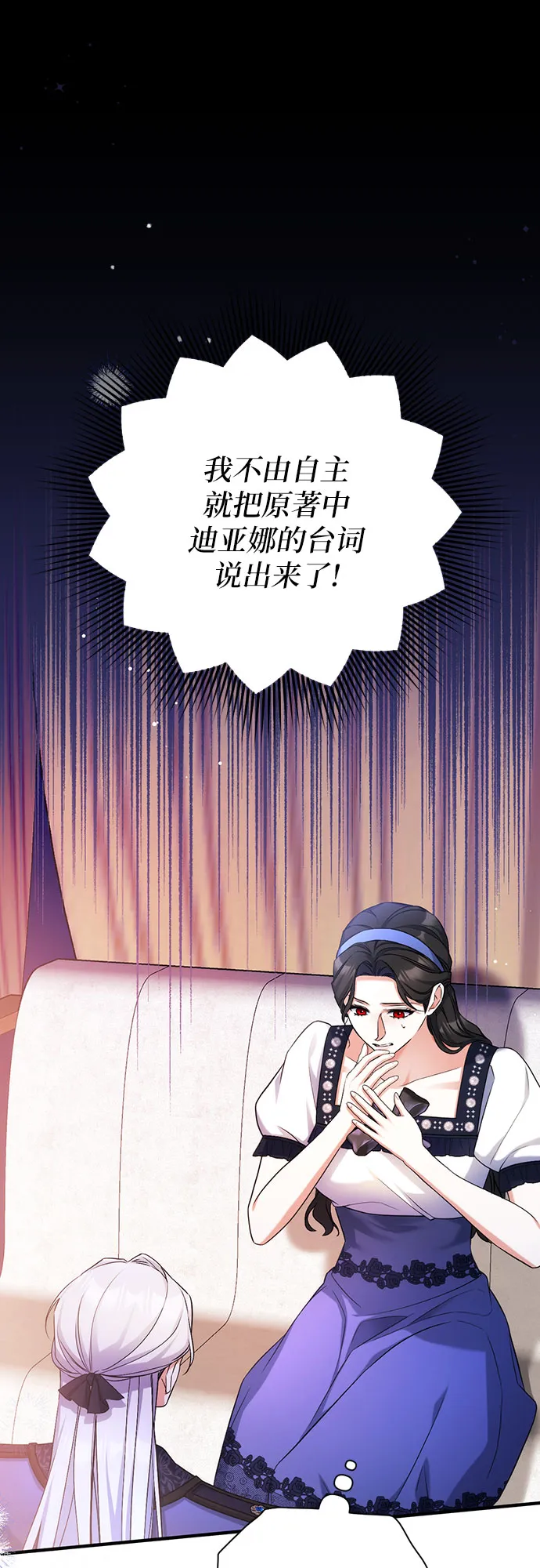 第39话 第2页