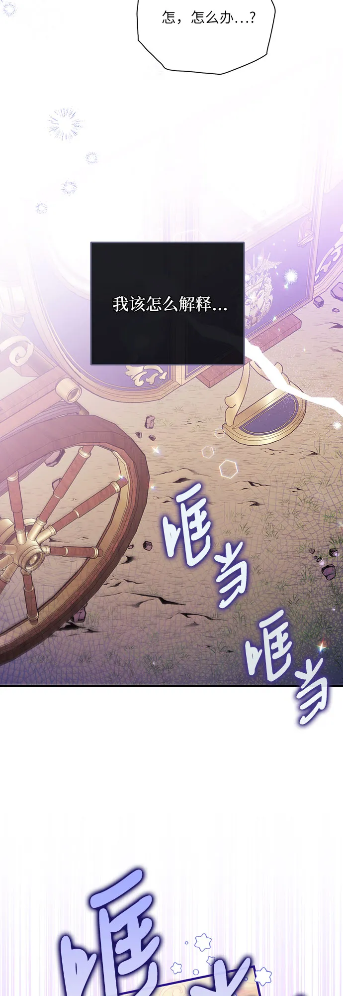 第39话 第3页