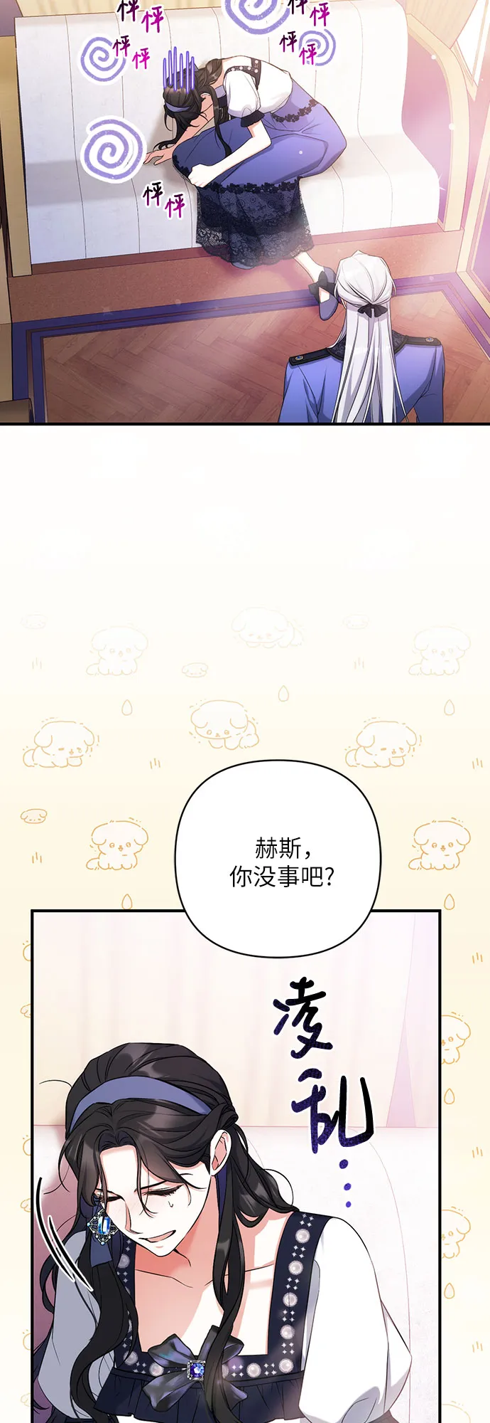 第39话 第5页
