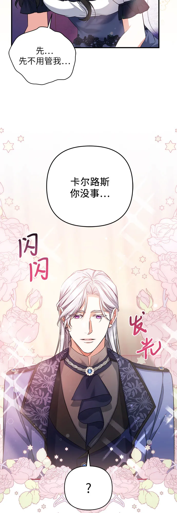 第39话 第6页