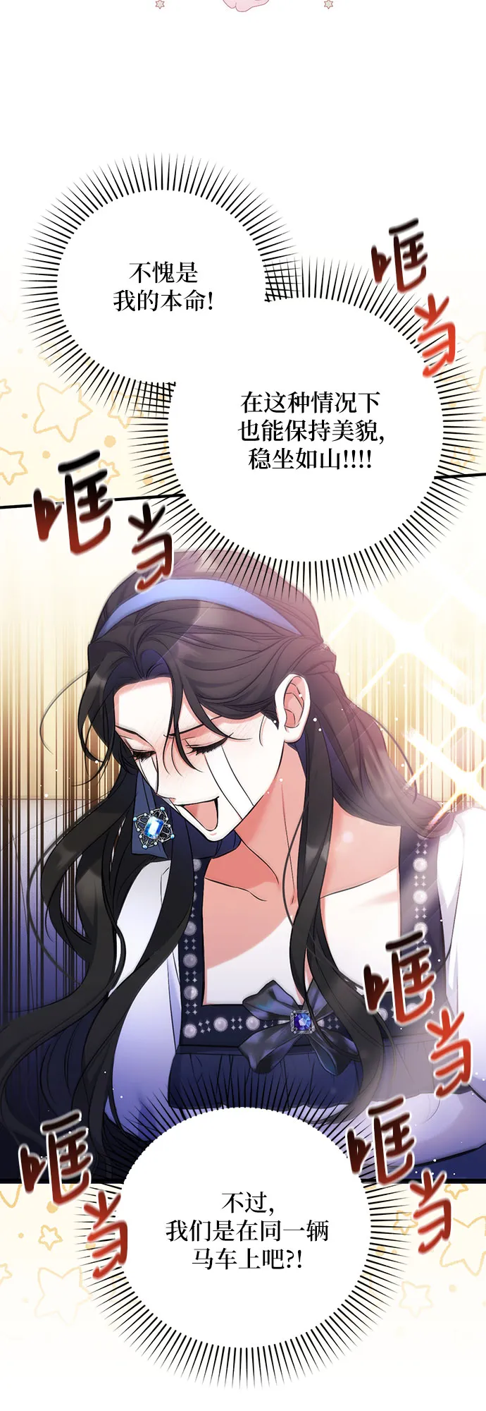 第39话 第7页