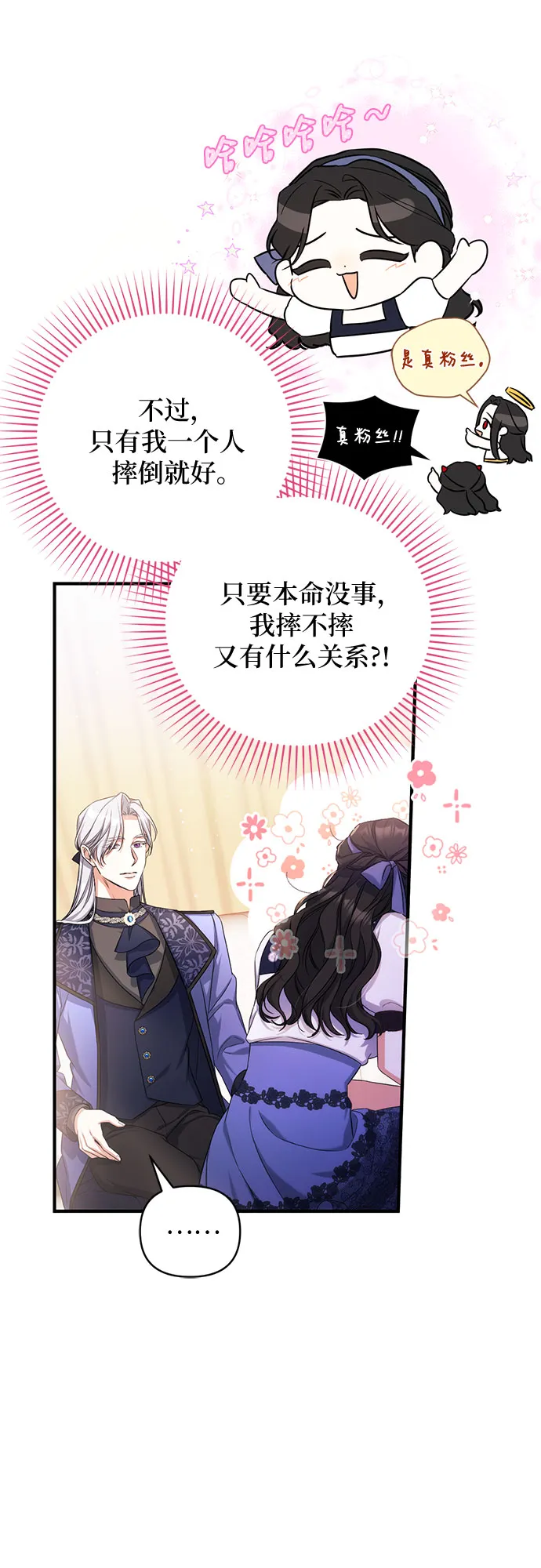 第39话 第9页