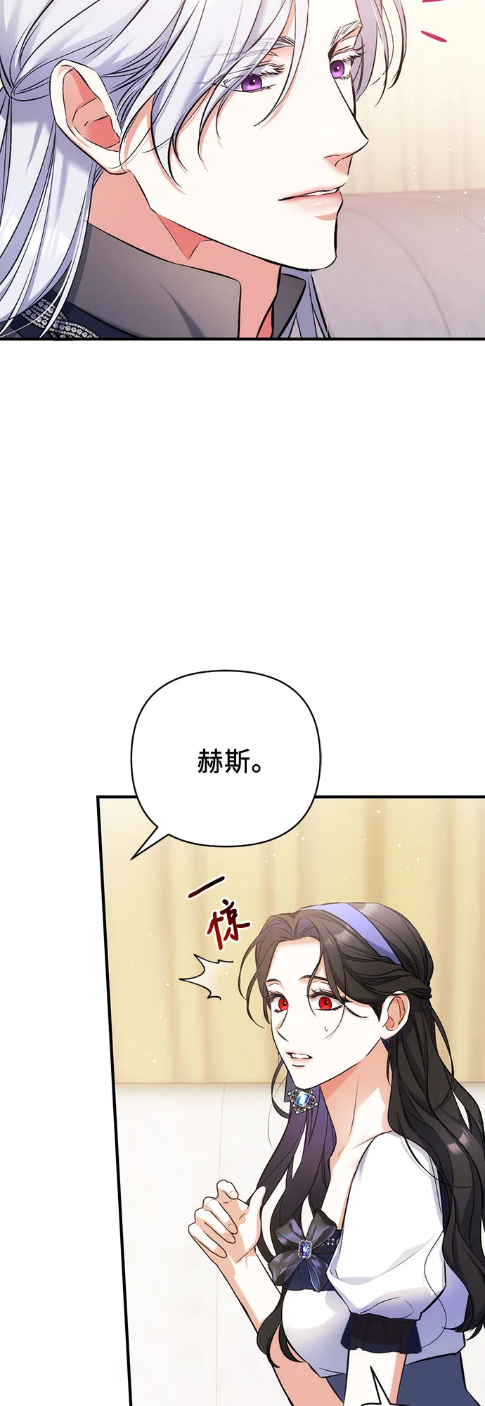 第39话 第11页