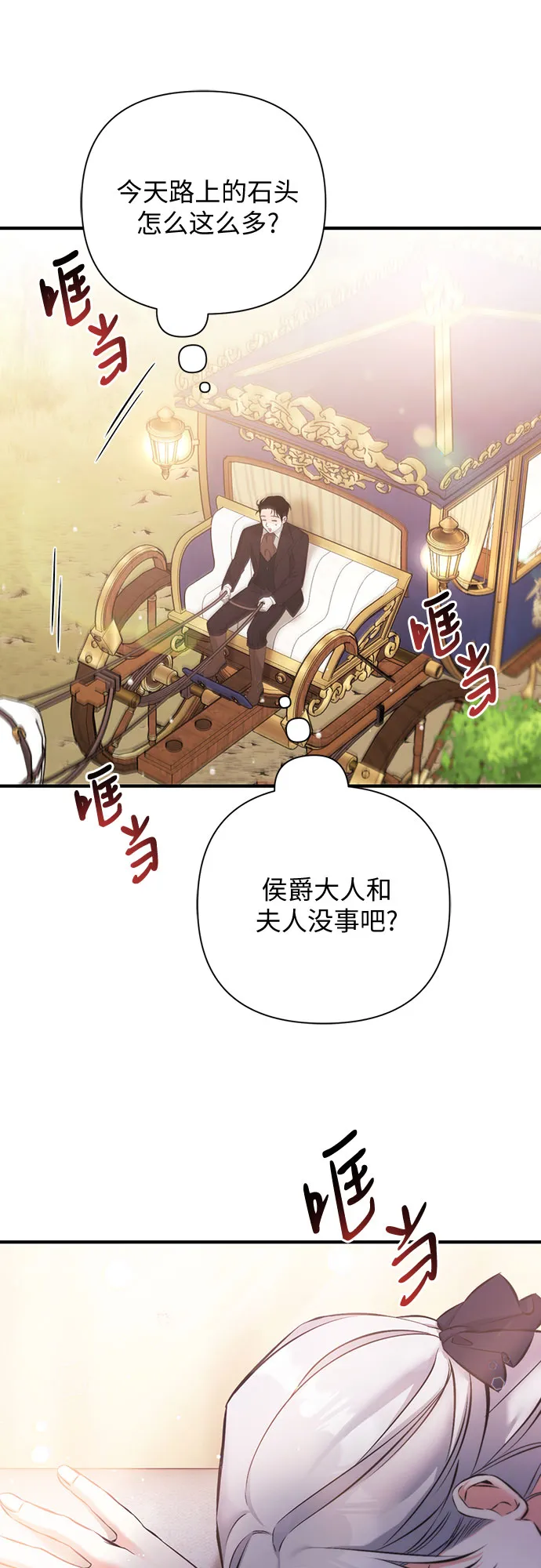 第39话 第16页
