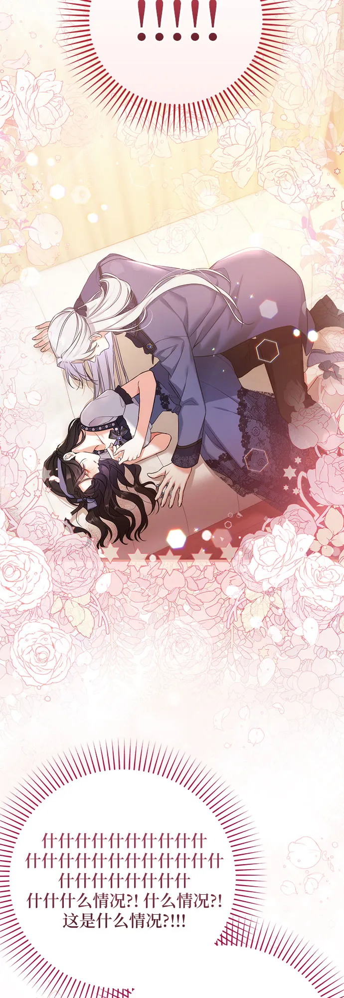 第39话 第18页