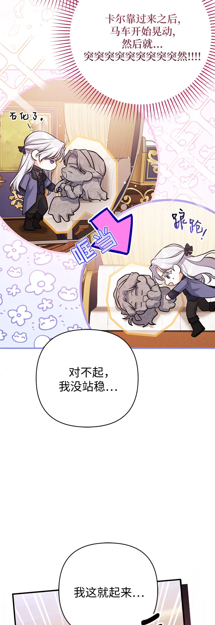 第39话 第19页