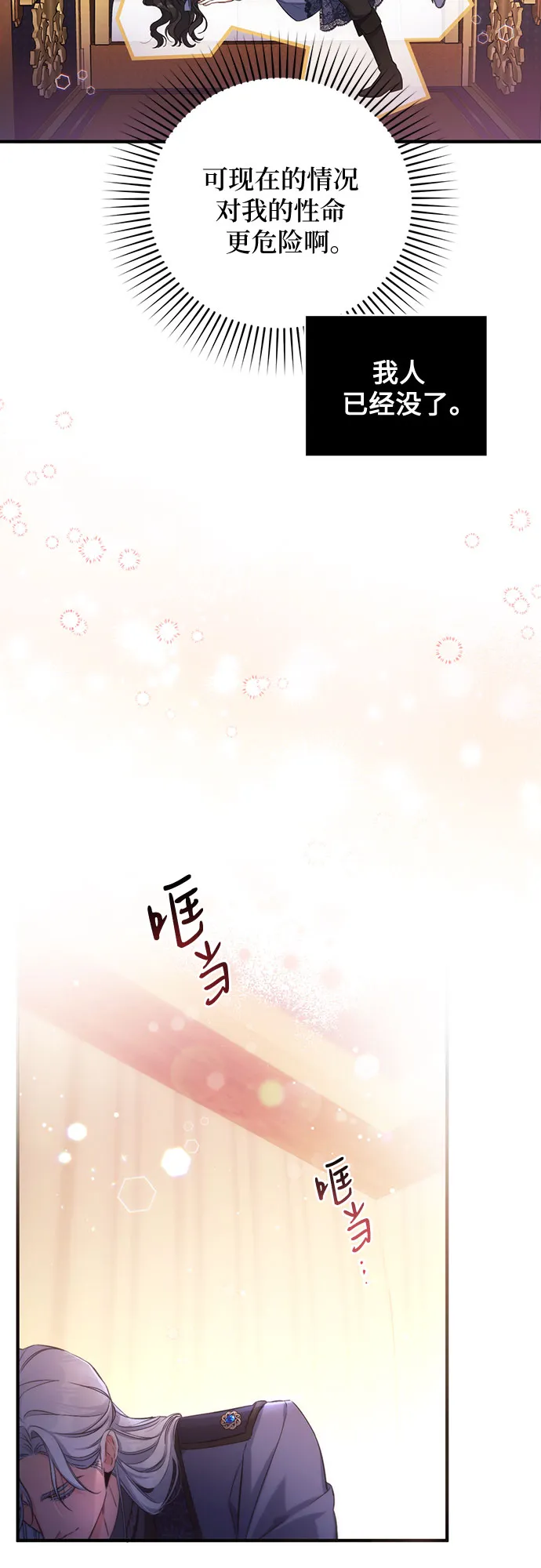 第39话 第21页