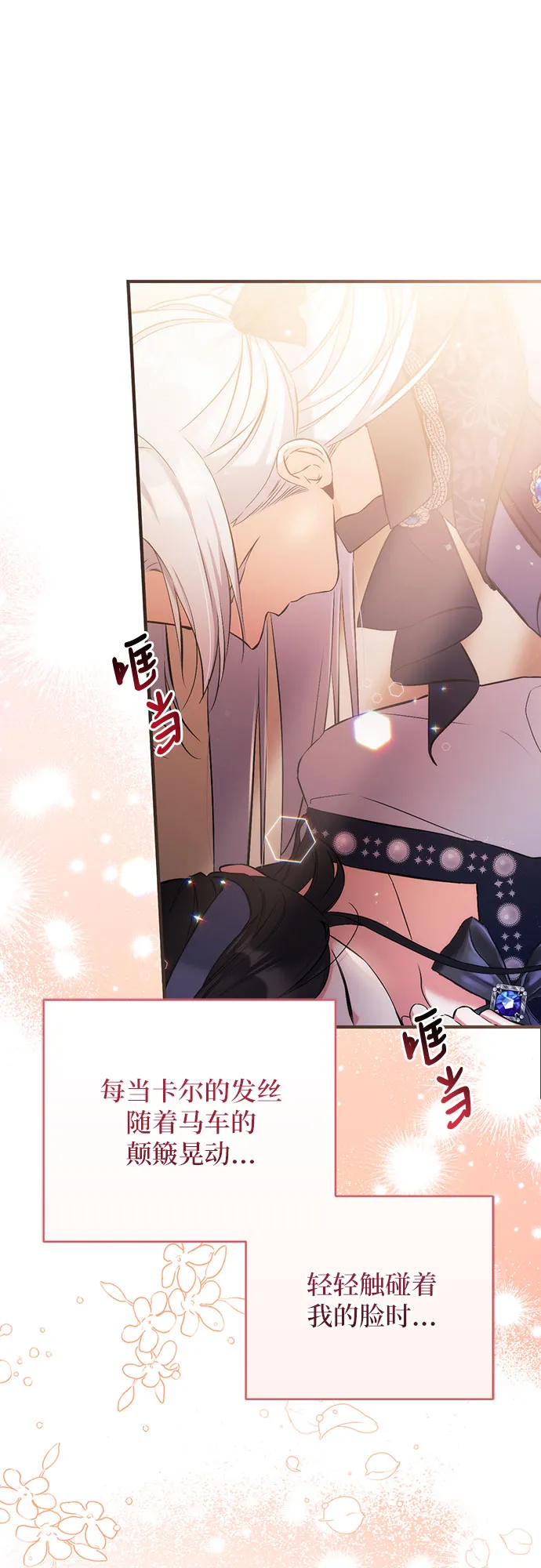 第39话 第23页
