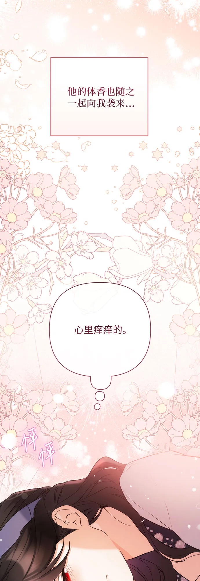 第39话 第24页
