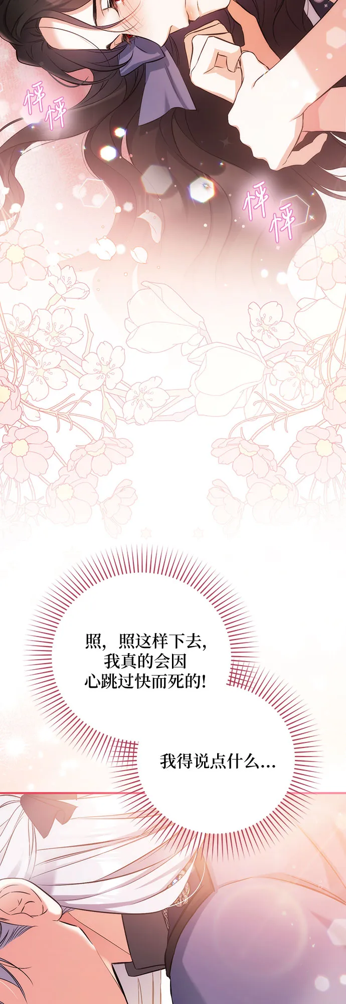 第39话 第25页