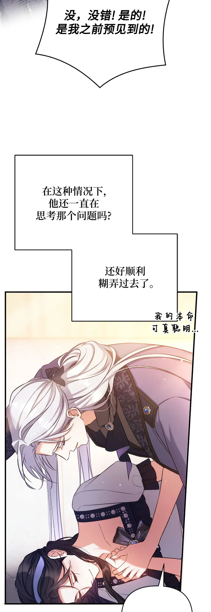 第39话 第28页