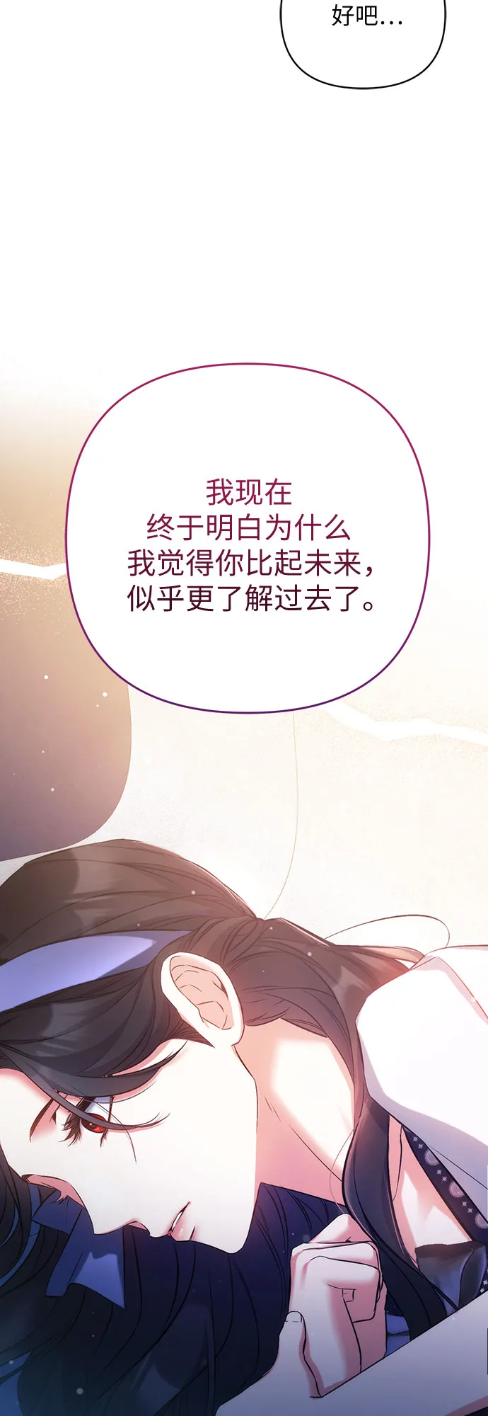 第39话 第29页
