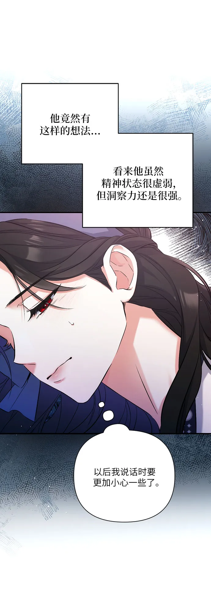 第39话 第31页
