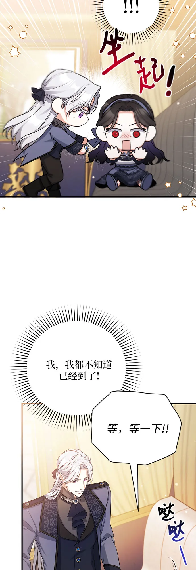 第39话 第33页