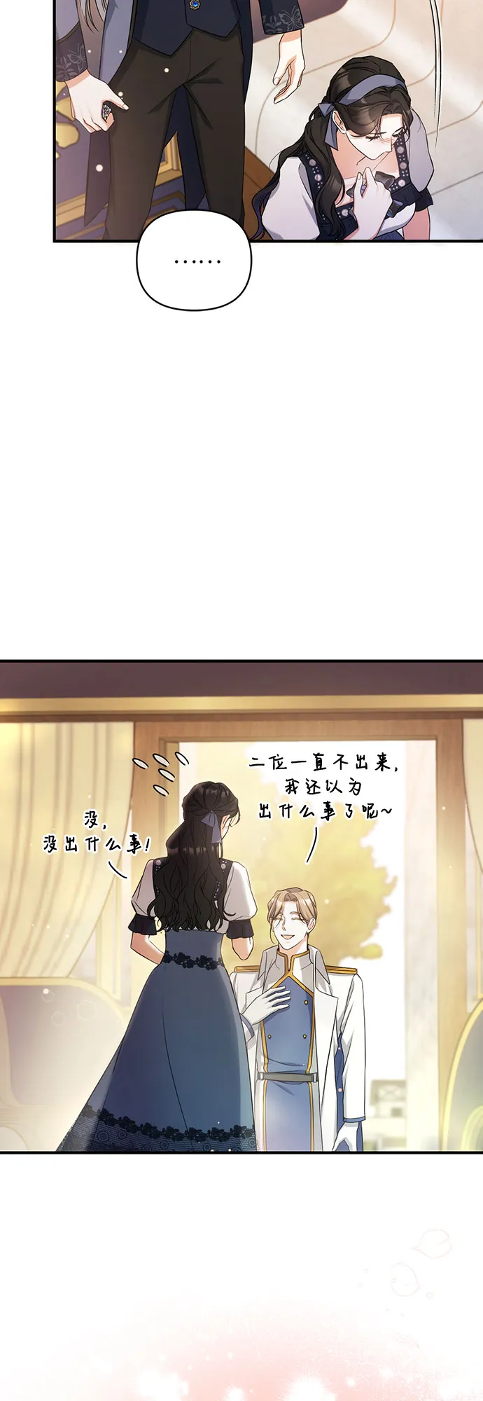 第39话 第34页