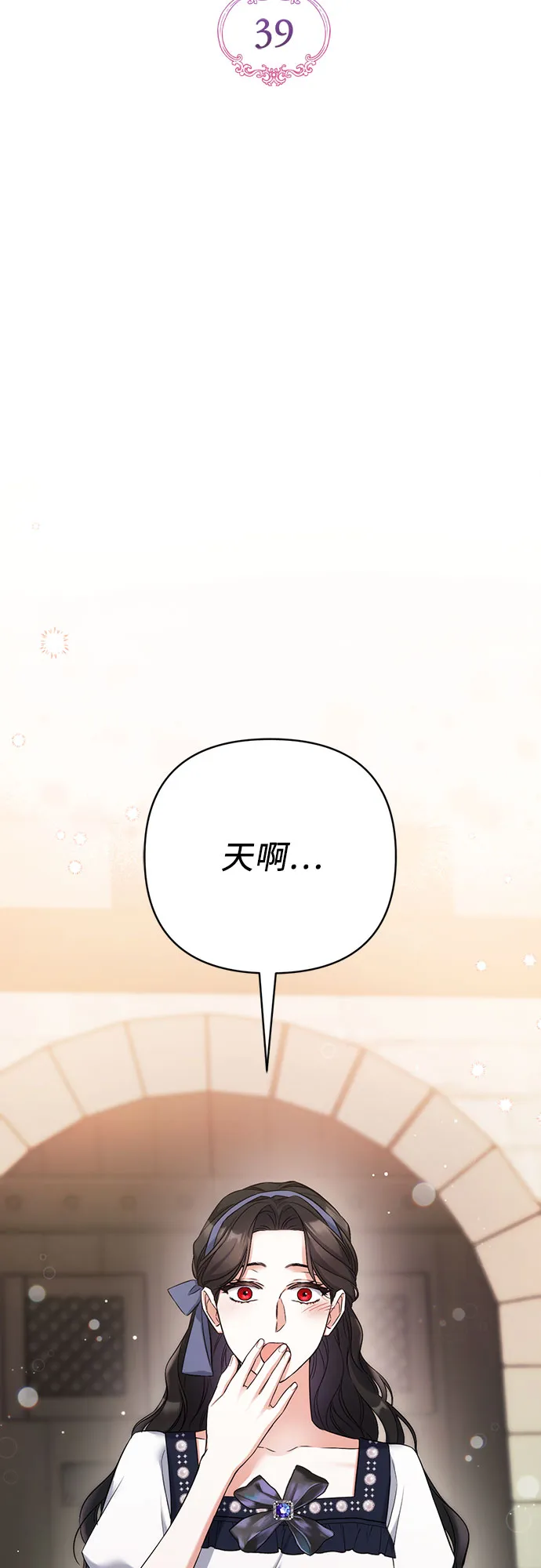 第39话 第38页