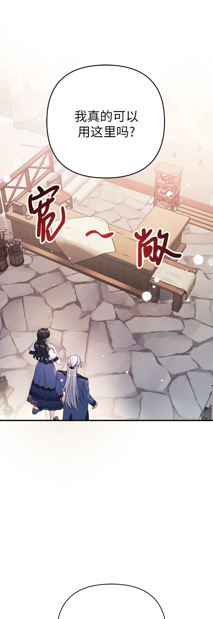 第39话 第40页