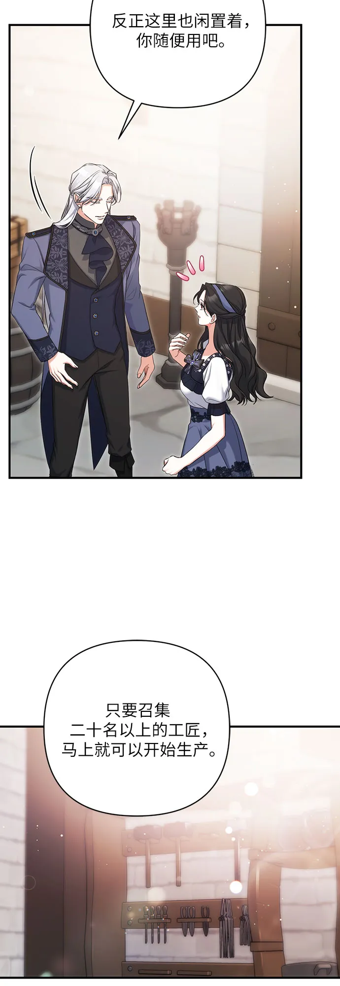 第39话 第41页
