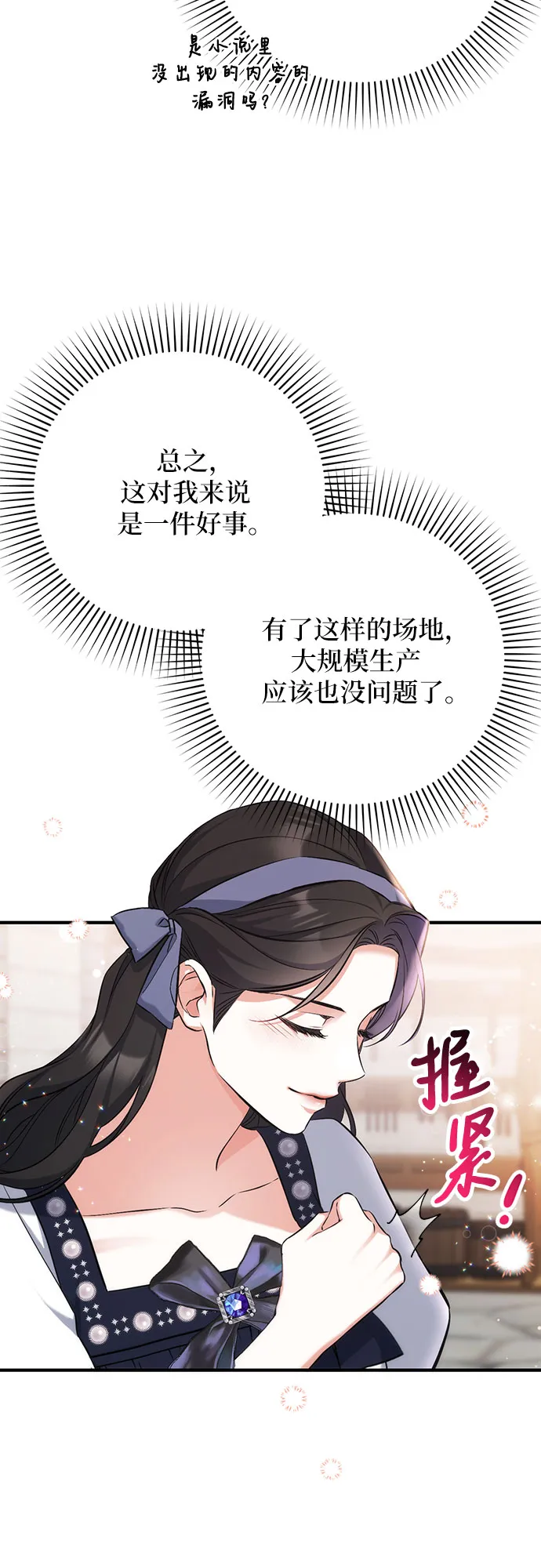第39话 第43页