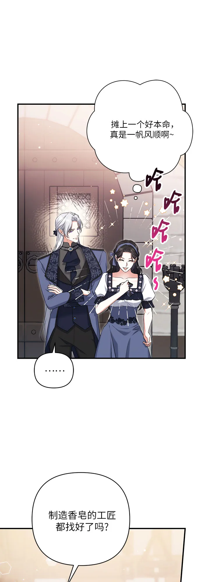 第39话 第44页