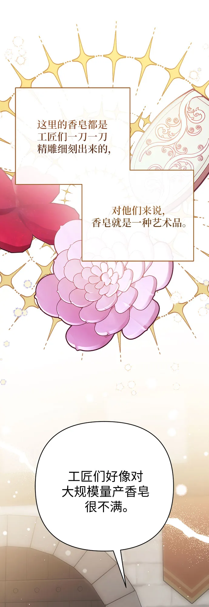 第39话 第47页