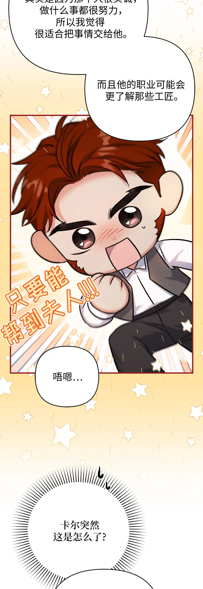 第39话 第51页