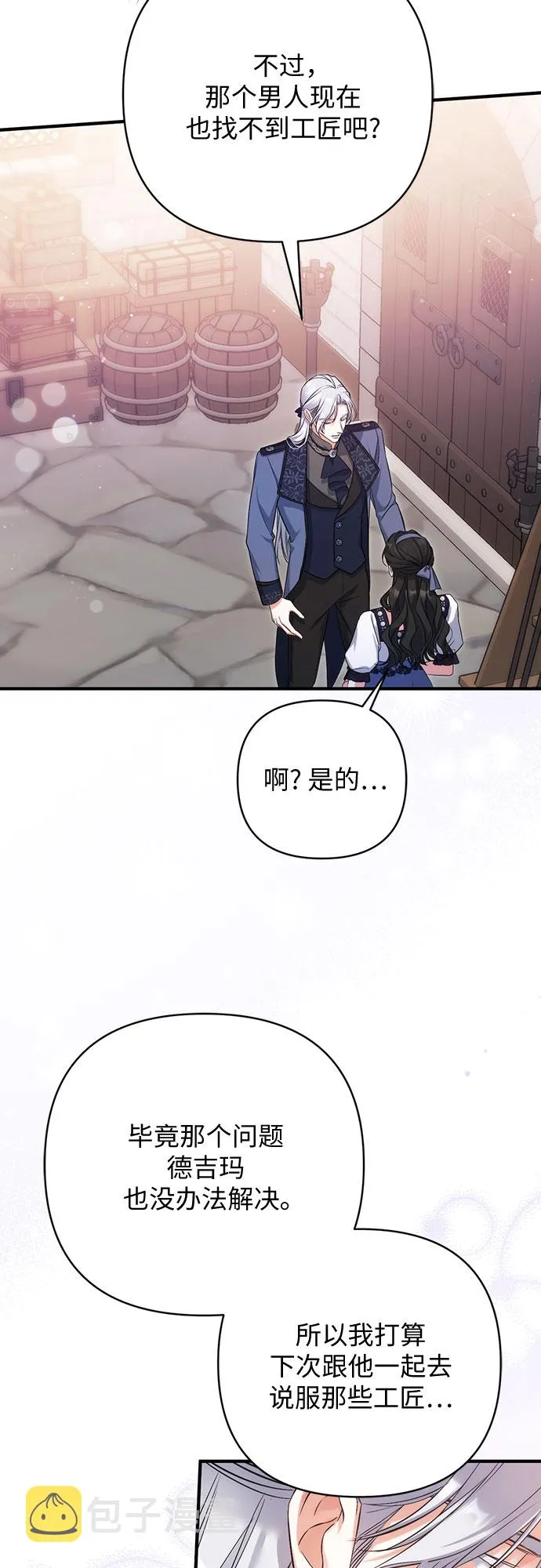 第39话 第52页