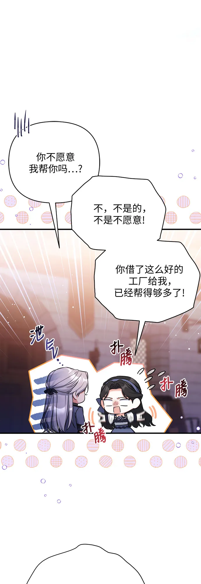 第39话 第57页