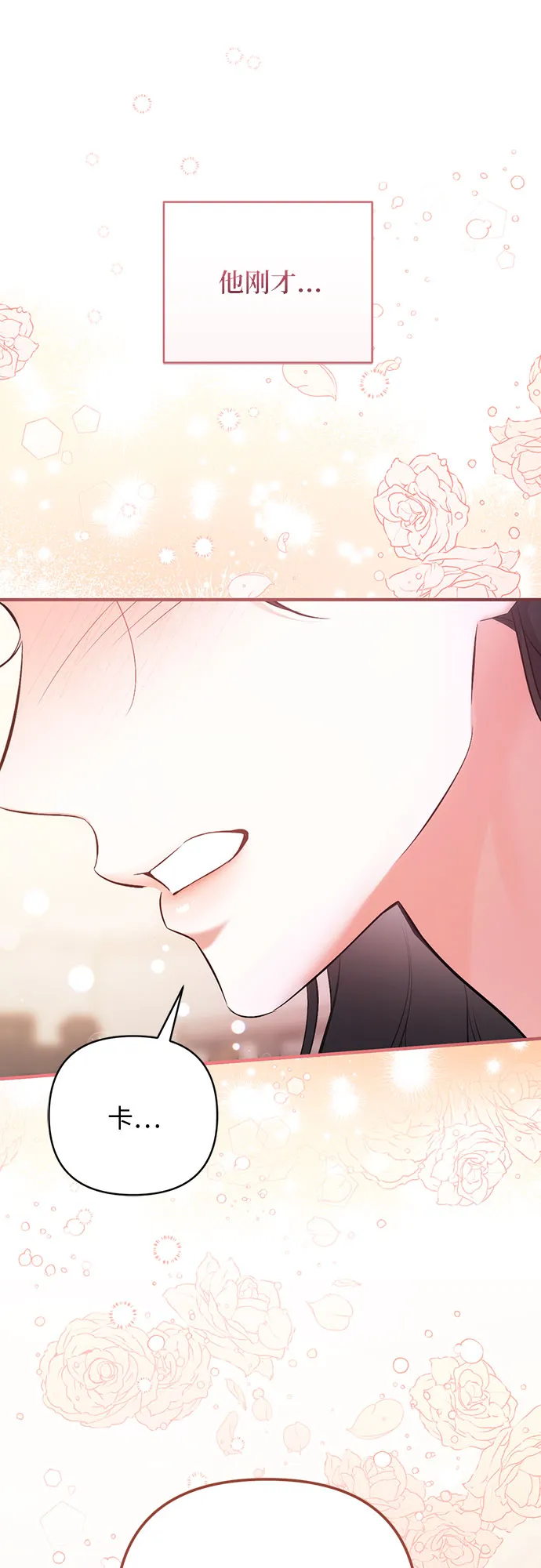 第39话 第61页