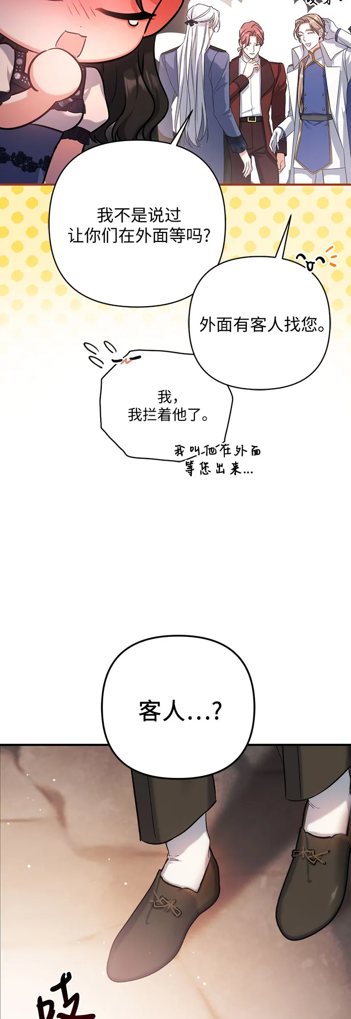 第39话 第64页