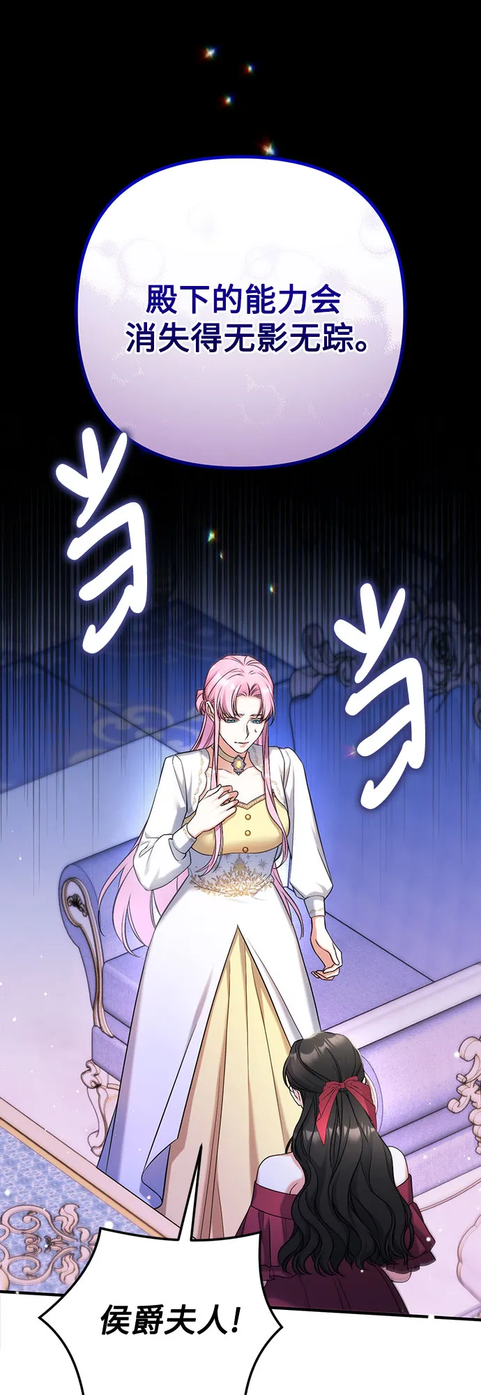 第38话 第2页
