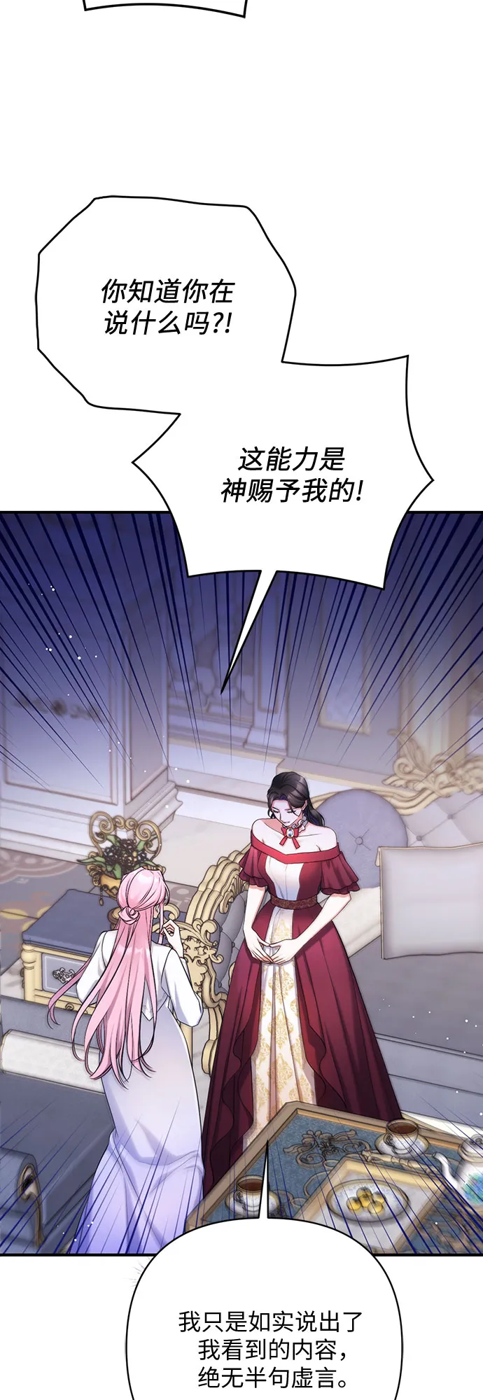 第38话 第3页