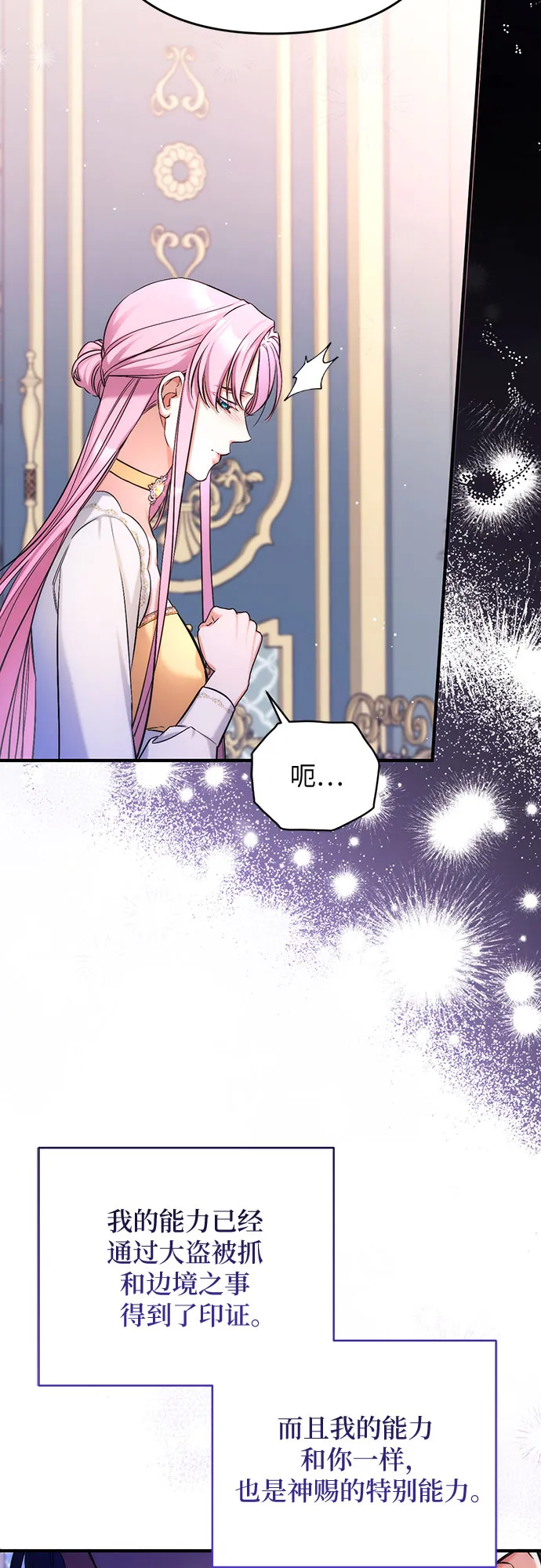 第38话 第5页