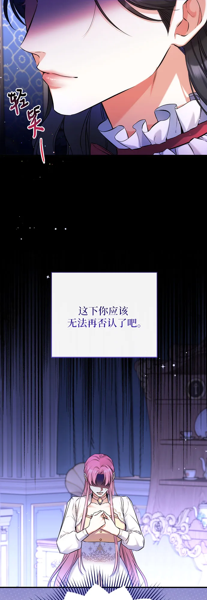 第38话 第6页
