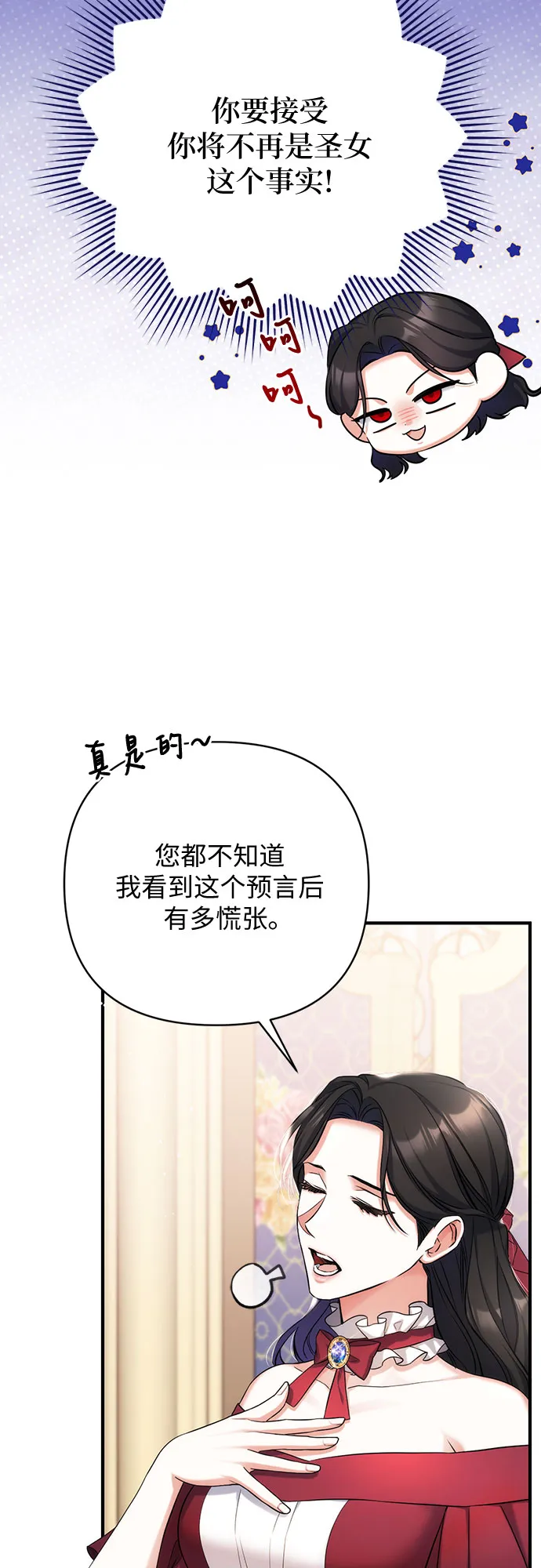 第38话 第7页