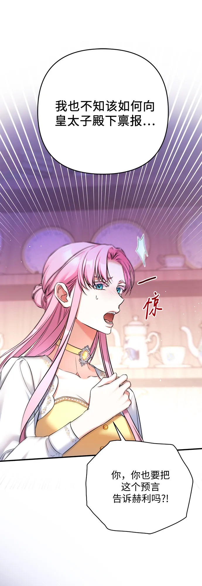 第38话 第9页