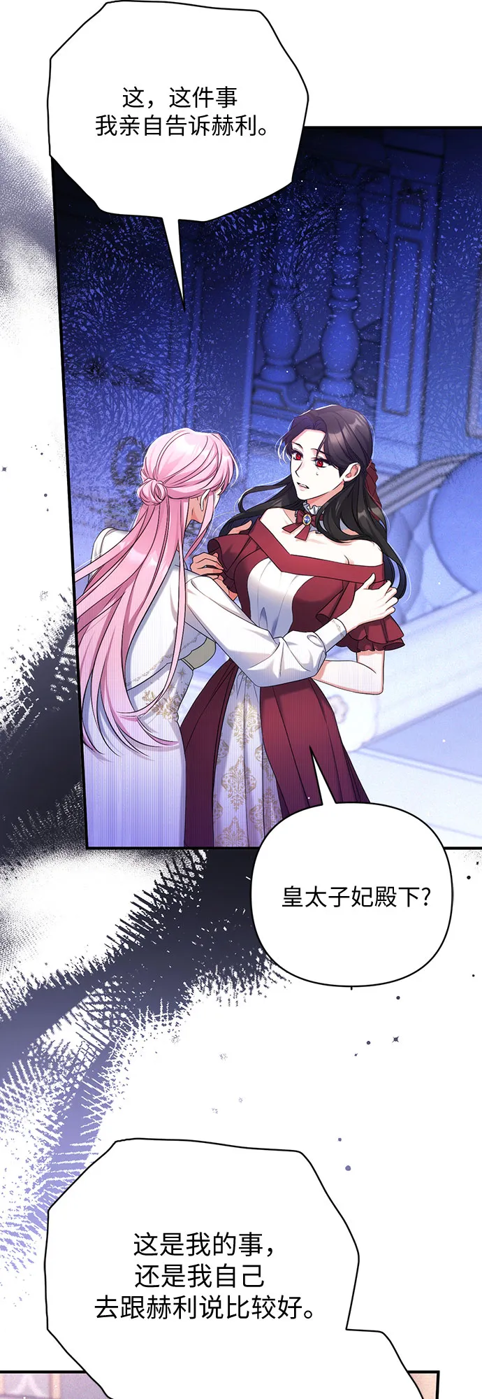 第38话 第11页