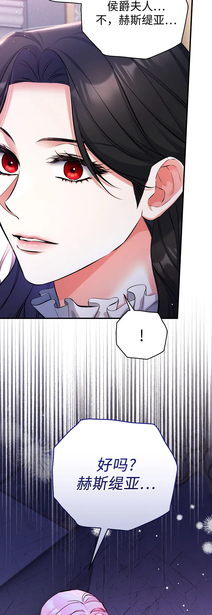 第38话 第12页