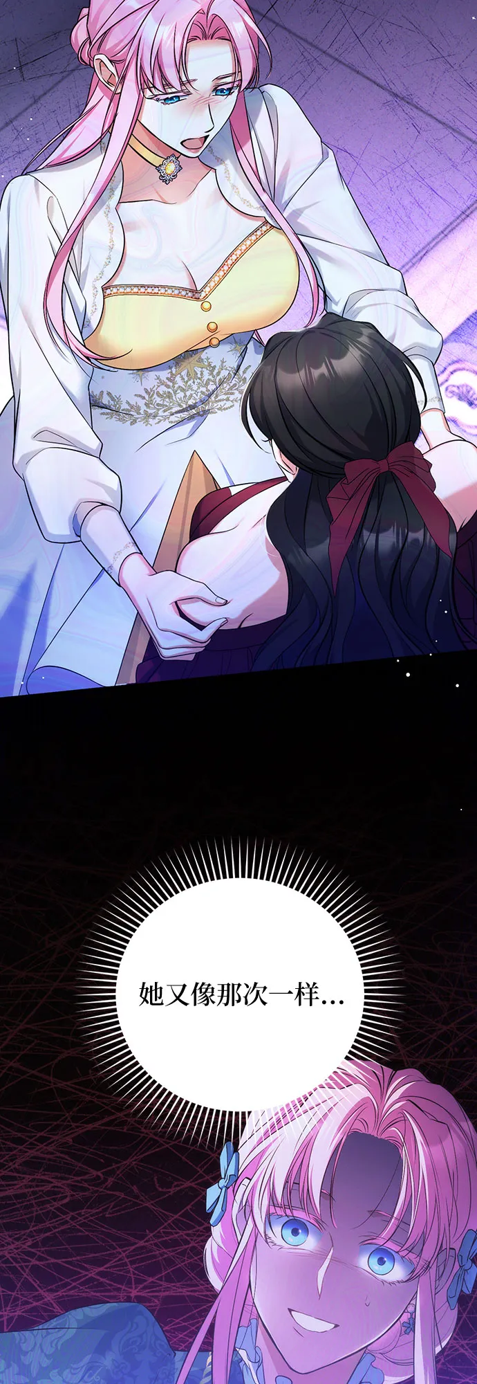 第38话 第13页