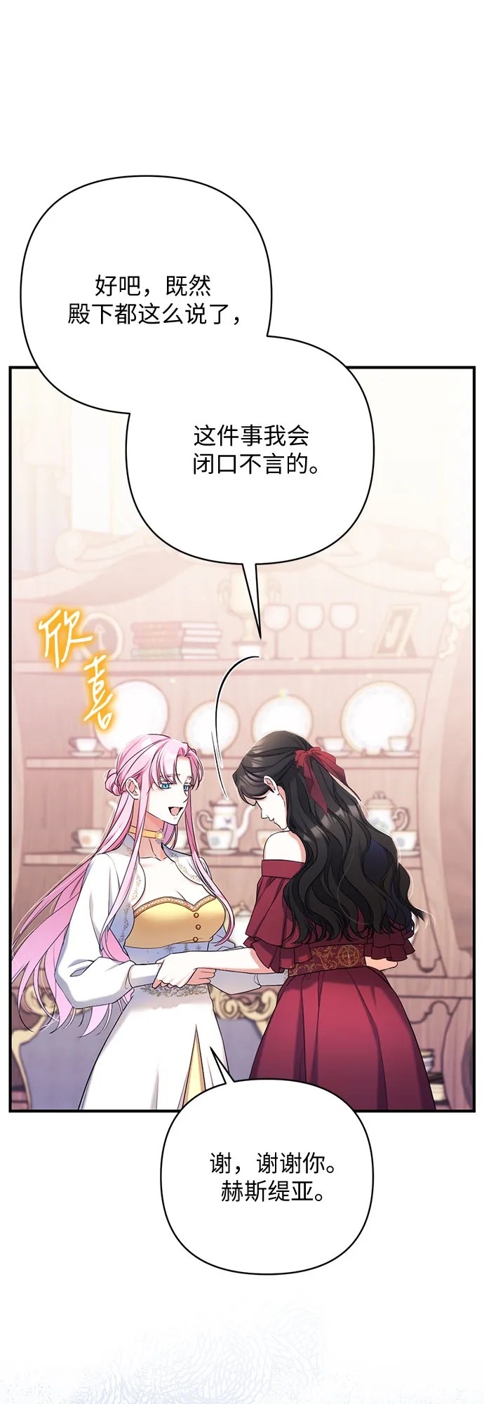第38话 第15页