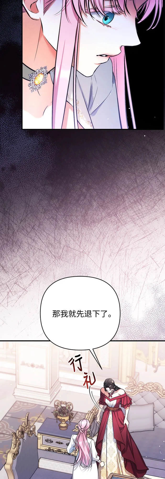 第38话 第18页