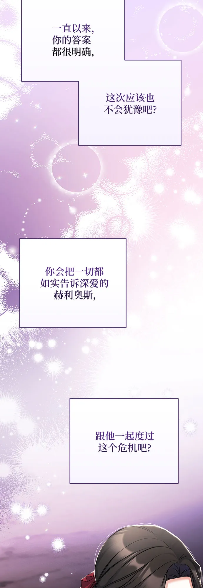 第38话 第20页